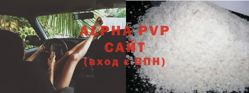 Alpha PVP крисы CK  гидра ССЫЛКА  Уржум 