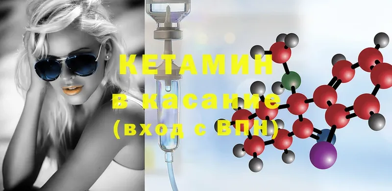 КЕТАМИН ketamine  ссылка на мегу зеркало  Уржум  купить  цена 