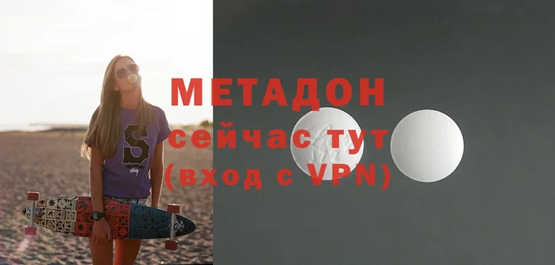 mega   где можно купить   Уржум  МЕТАДОН methadone 